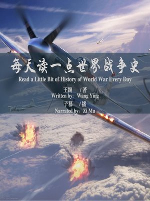 cover image of 每天读一点世界战争史